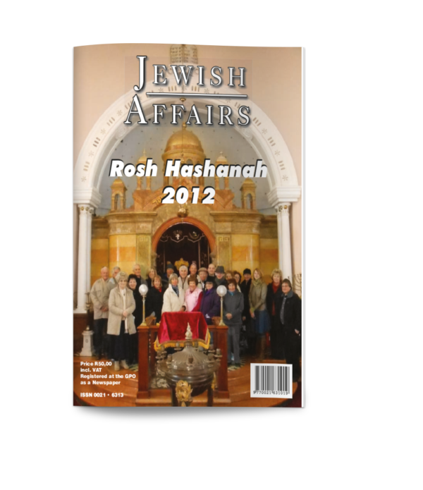 Rosh Hashanah 2012